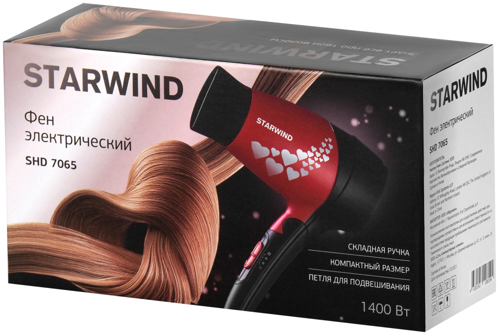 Starwind SHD 7065 компактный фен 1400 Вт