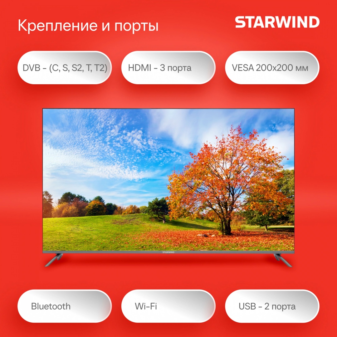 Телевизор Starwind SW-LED58UG401 147 см серебристый