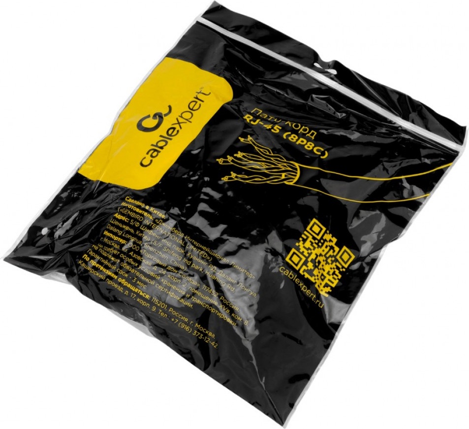 Кабель Cablexpert RJ-45 - RJ-45 20 м PP31-20M