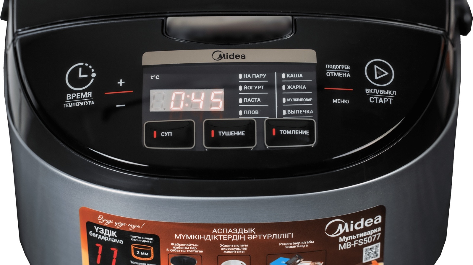 Мультиварка Midea MB-FS5077 черная, стальная