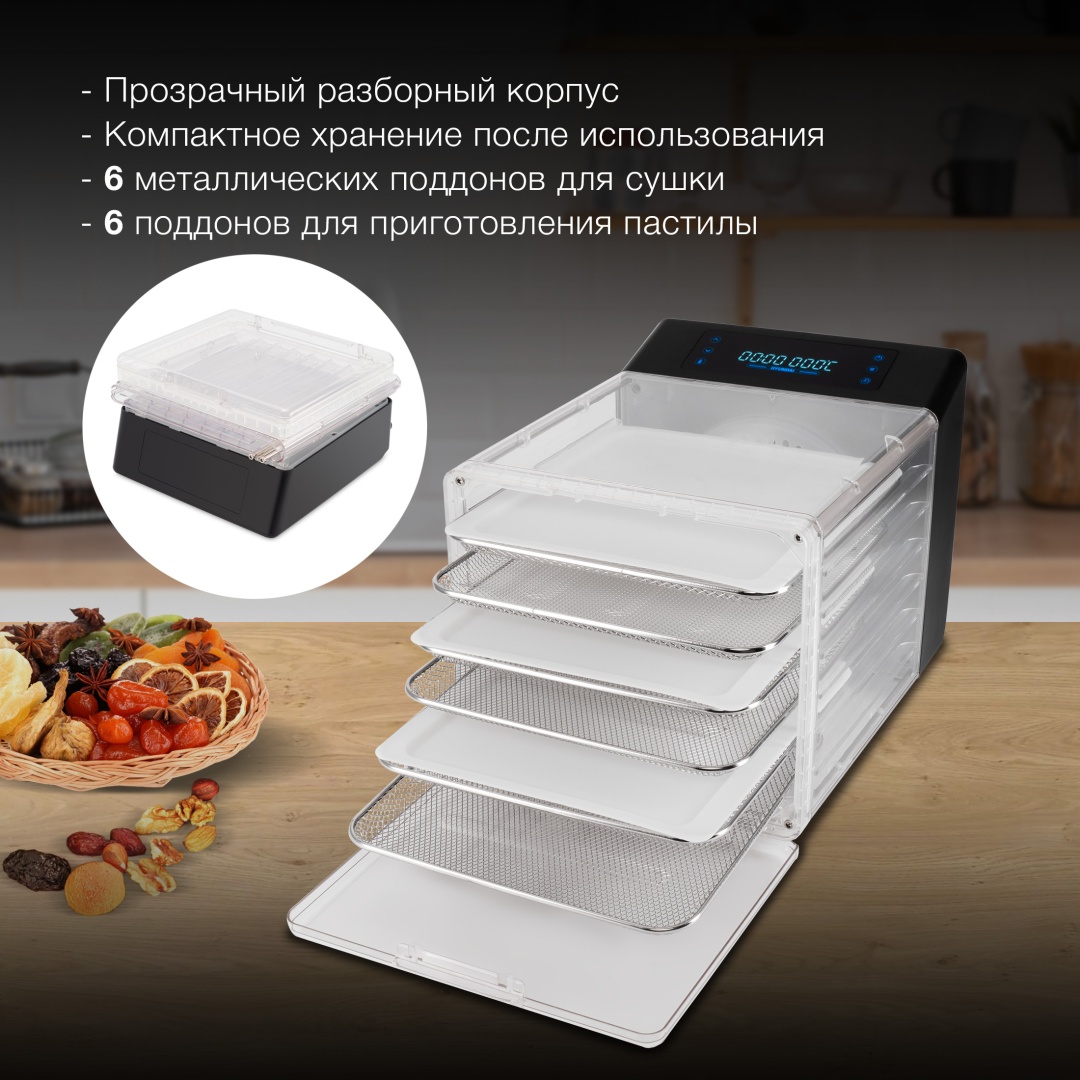 Электросушилка Hyundai HYFD-8800 прозрачный, черный