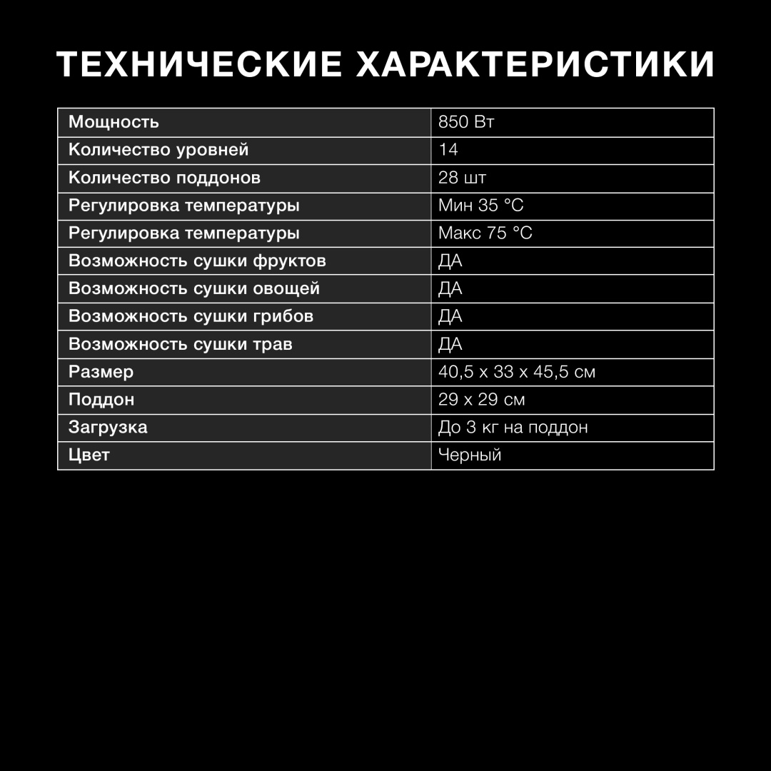 Электросушилка Hyundai HYFD-8803 черный