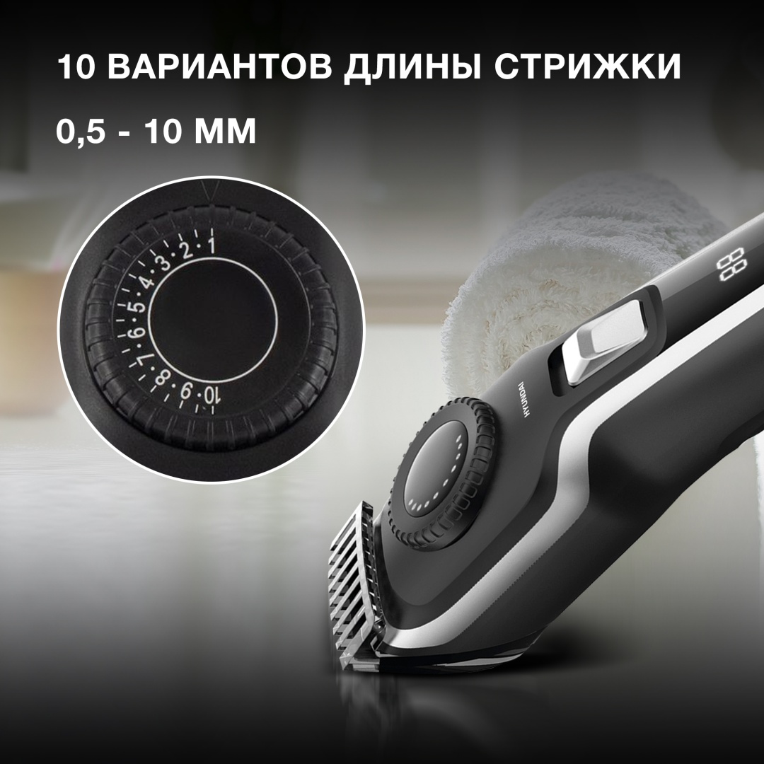 Hyundai машинка для стрижки H-HC7127