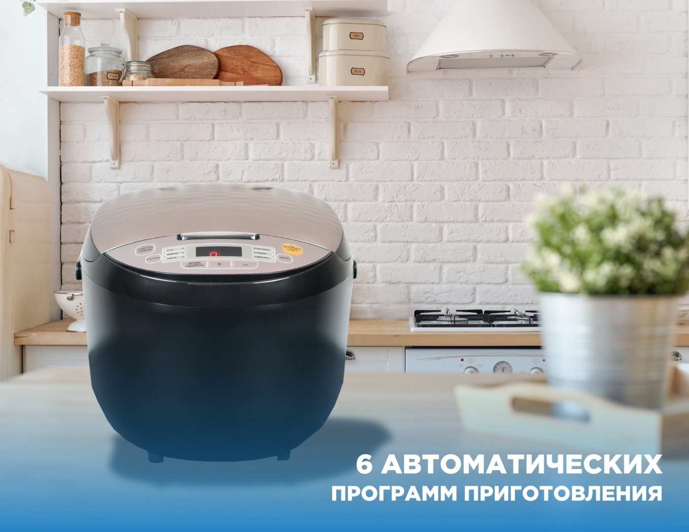 Мультиварка Midea MB-FS5018D черный, бежевый