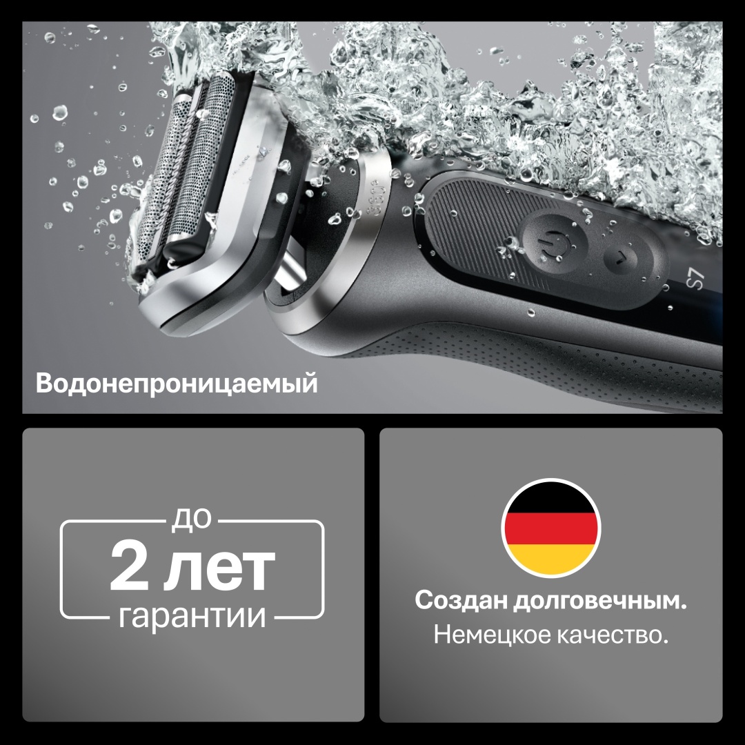 Электробритва Braun 72-G1200s сеточная