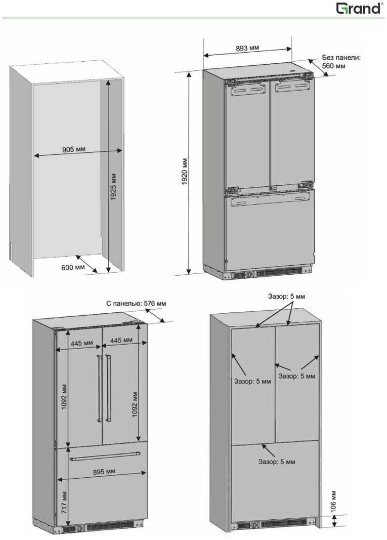 Холодильник GRAND GNFD-570NFMIW белый