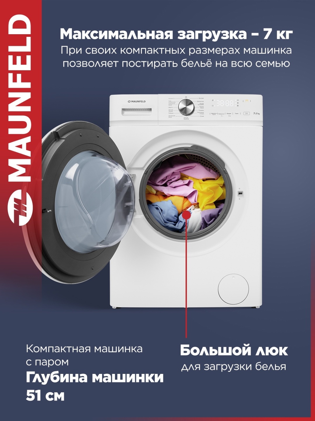 Стиральная машина MAUNFELD MFWM127IWH053 белый