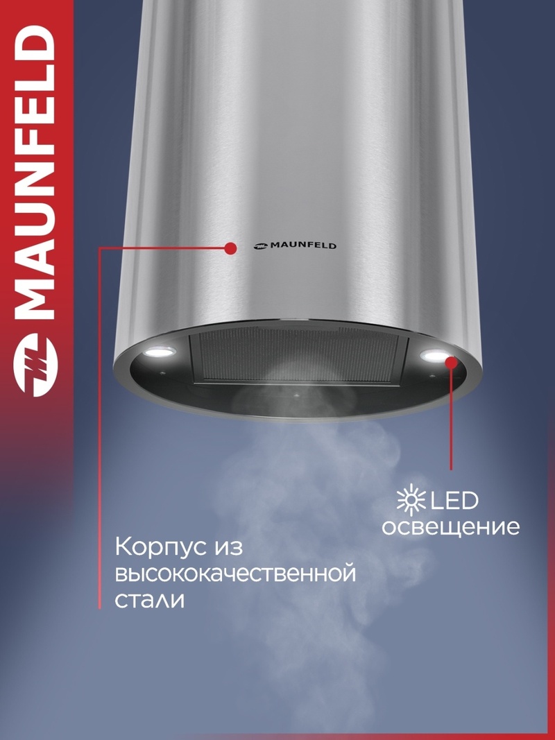 Вытяжка MAUNFELD DRUM Wall 35 серый