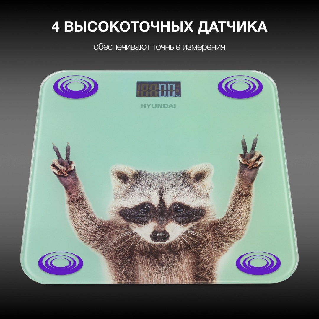 Напольные весы Hyundai электронные H-BS03589 до 180 кг