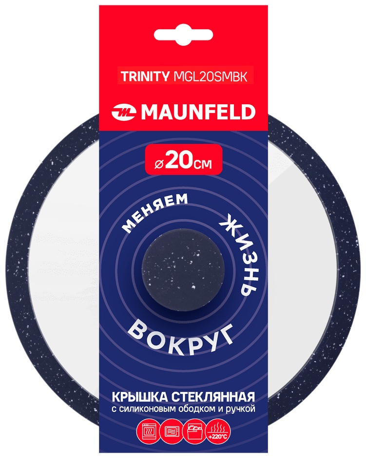 Крышка MAUNFELD TRINITY MGL20SMBK 20 см
