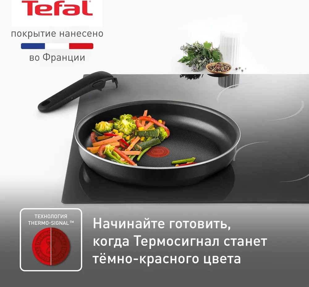 Tefal набор сковородок 04238840 3 в 1