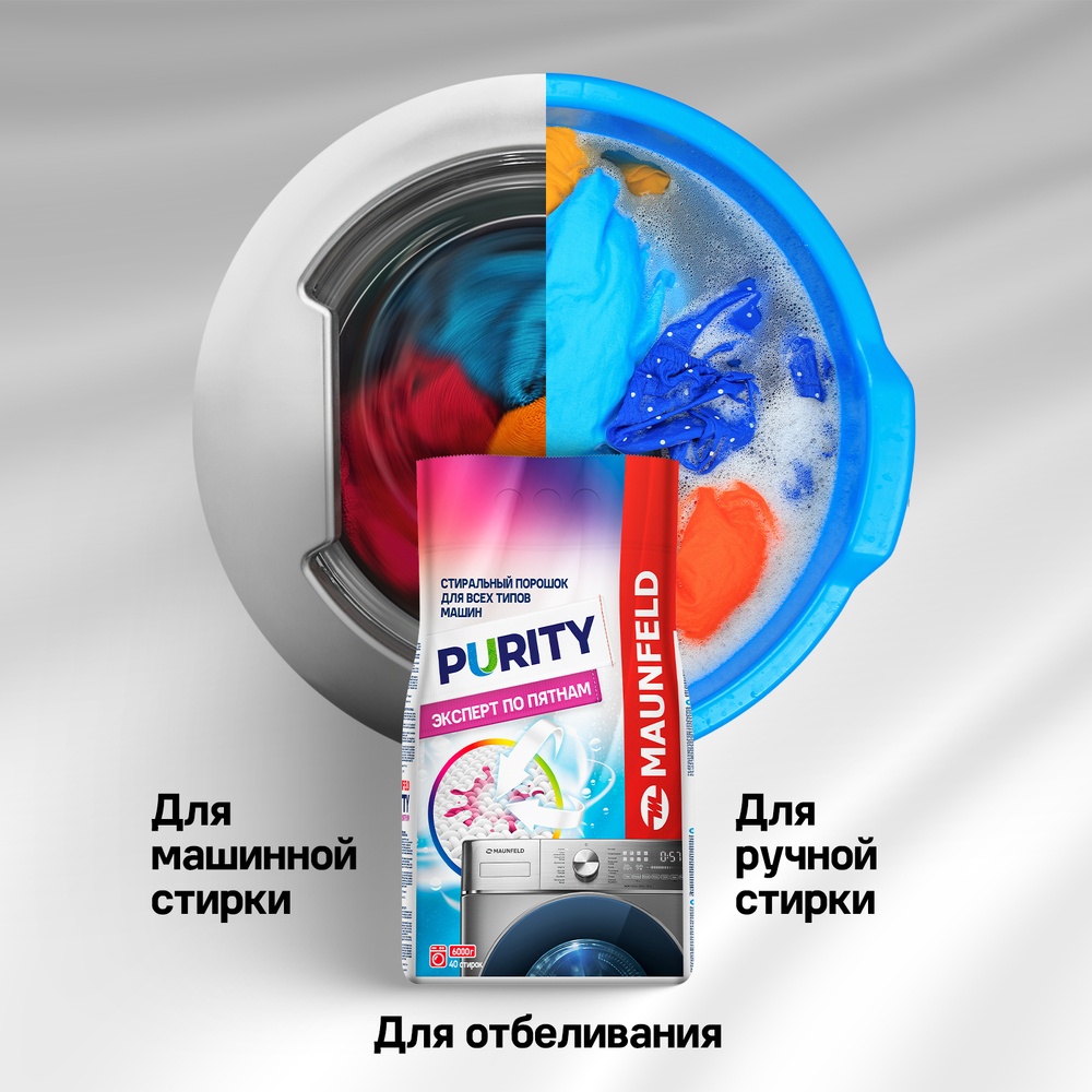 Стиральный порошок MAUNFELD MWP6000BM 6 кг