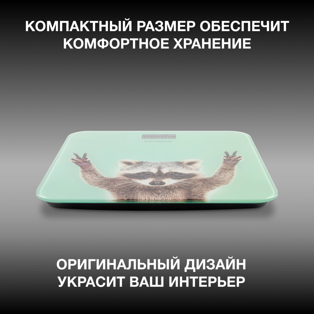 Напольные весы Hyundai электронные H-BS03589 до 180 кг