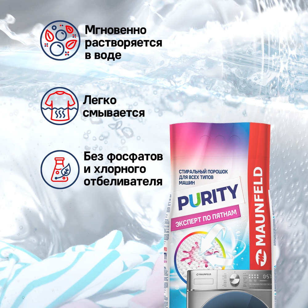 Стиральный порошок MAUNFELD MWP9000BM 9 кг