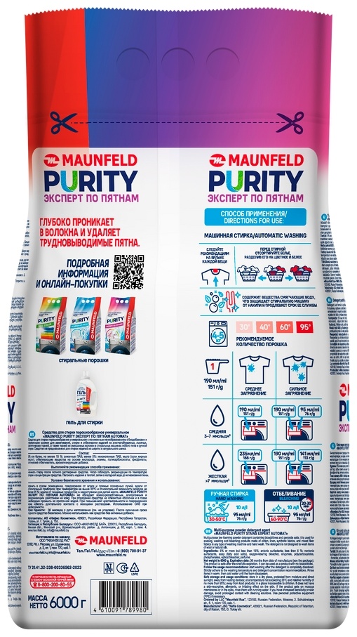 Стиральный порошок MAUNFELD MWP6000BM 6 кг