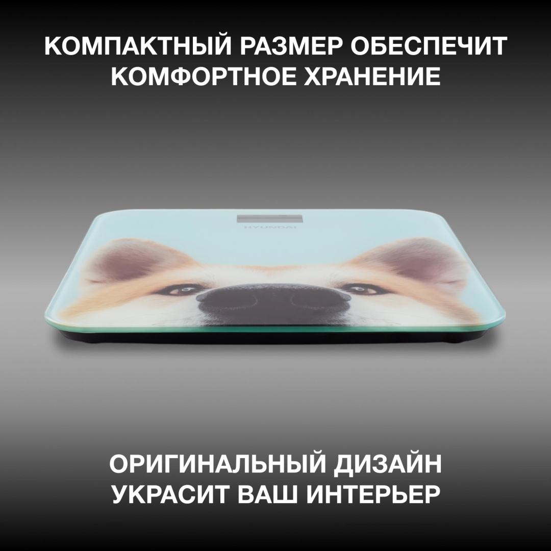Напольные весы Hyundai электронные H-BS03680 до 180 кг