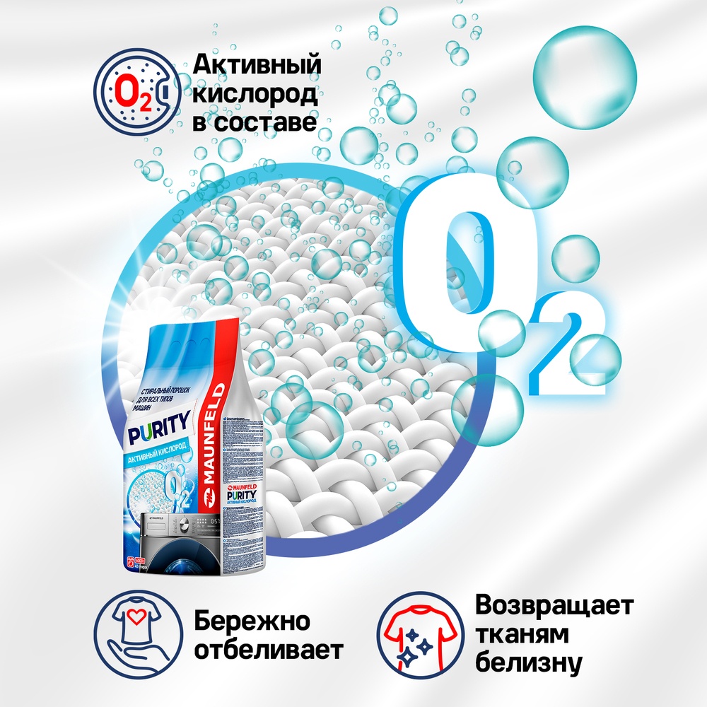 Стиральный порошок MAUNFELD MWP9000SO 9 кг