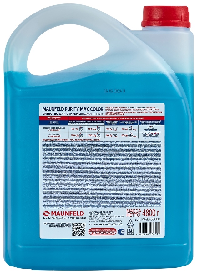 MAUNFELD Purity Max Color MWL4800BC 4.8 л