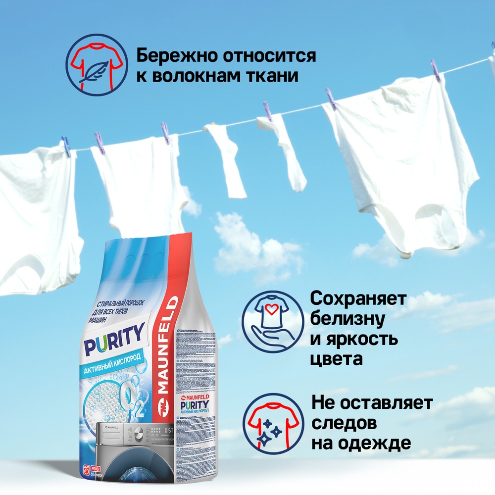 Стиральный порошок MAUNFELD MWP6000SO 6 кг