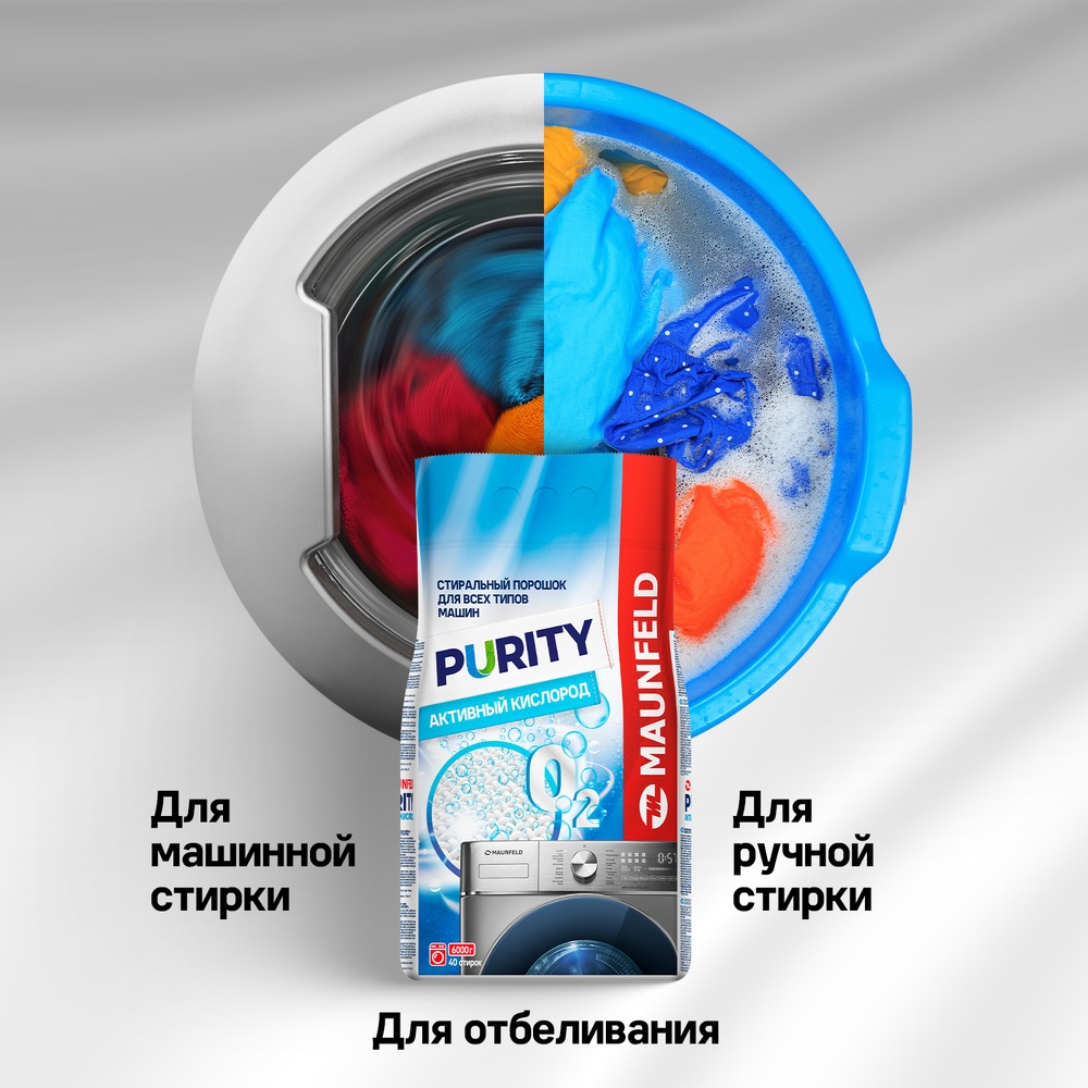 Стиральный порошок MAUNFELD MWP9000SO 9 кг