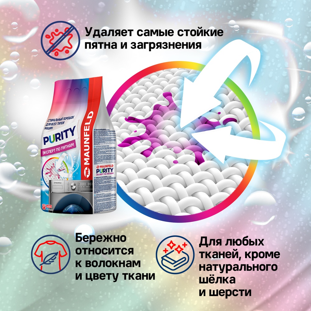Стиральный порошок MAUNFELD MWP6000BM 6 кг