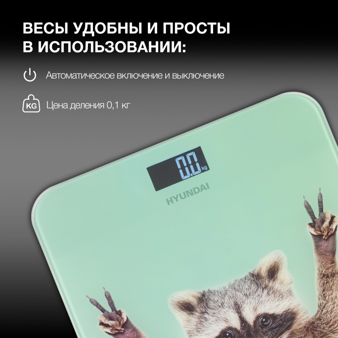 Напольные весы Hyundai электронные H-BS03589 до 180 кг