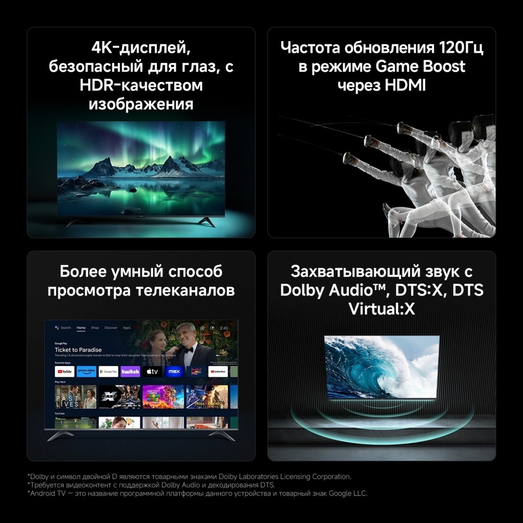 Телевизор Xiaomi A 2026 L55MB-ARU 140 см черный