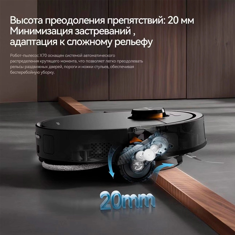 Робот-пылесос Deerma DEM-X70 черный