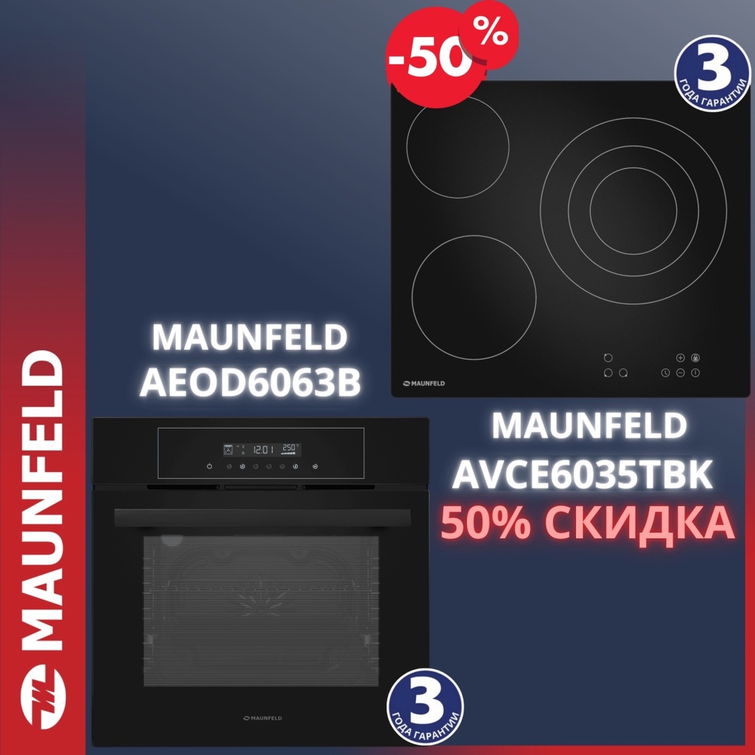 Духовой шкаф MAUNFELD AEOD6063B + AVCE6035TBK черный