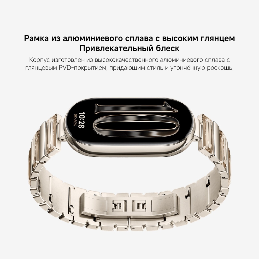 Фитнес-браслет Xiaomi Smart Band 10 золотистый