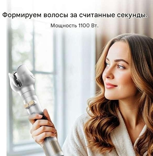 Cecotec CeramicCare Gyro (6в1) стайлер серебряный