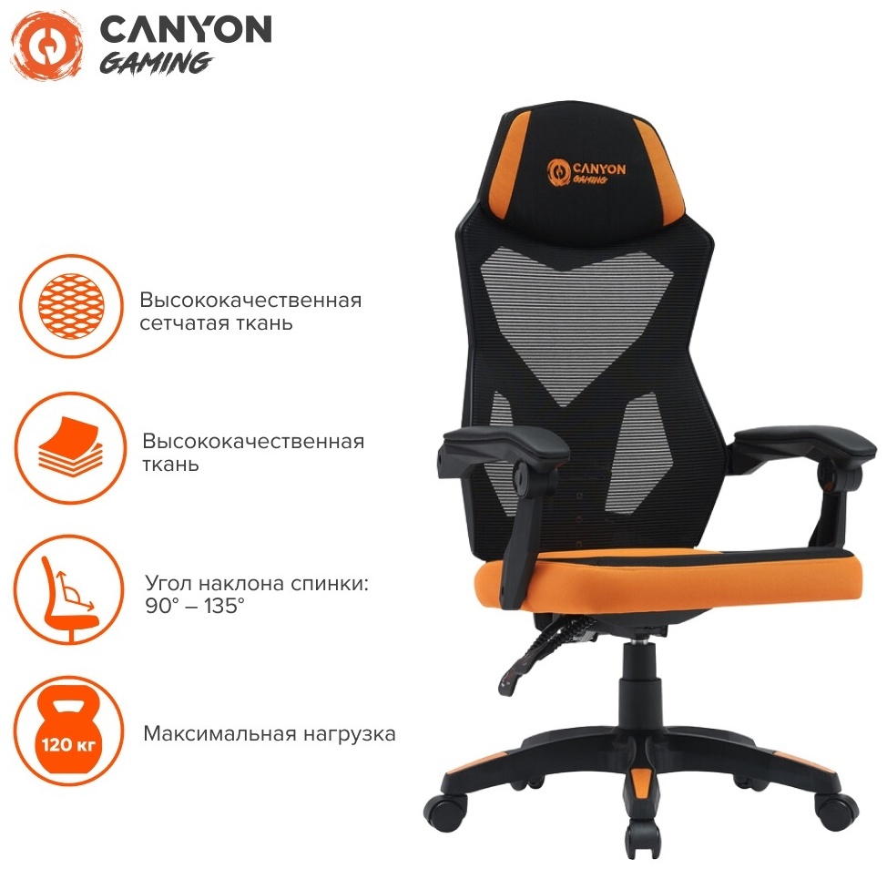 Игровое кресло Canyon CNE-MCH02, черный, оранжевый