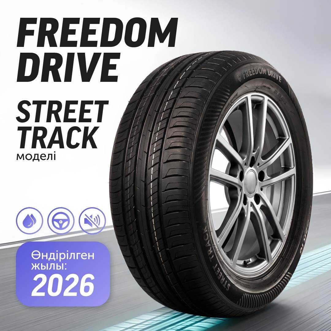 Freedom Drive Street Track 215/55 R16 93 V без шипов