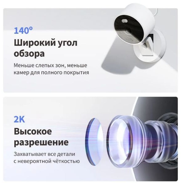 Aqara камера видеонаблюдения G100 CH-C08D, 3MP, расширение 2304x1296