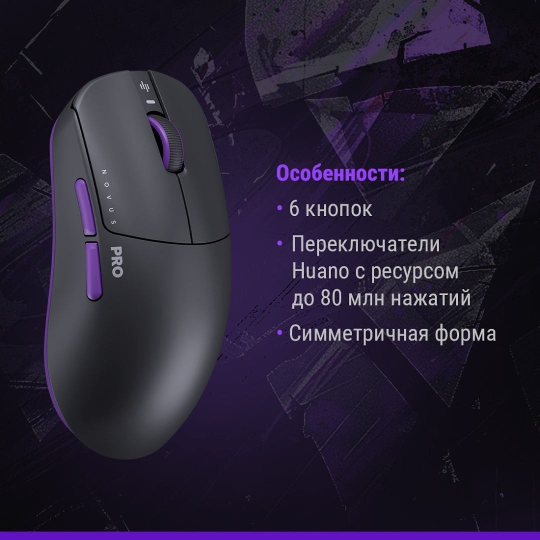 Мышь DARK PROJECT DPP_Novus_PRO_BB черный