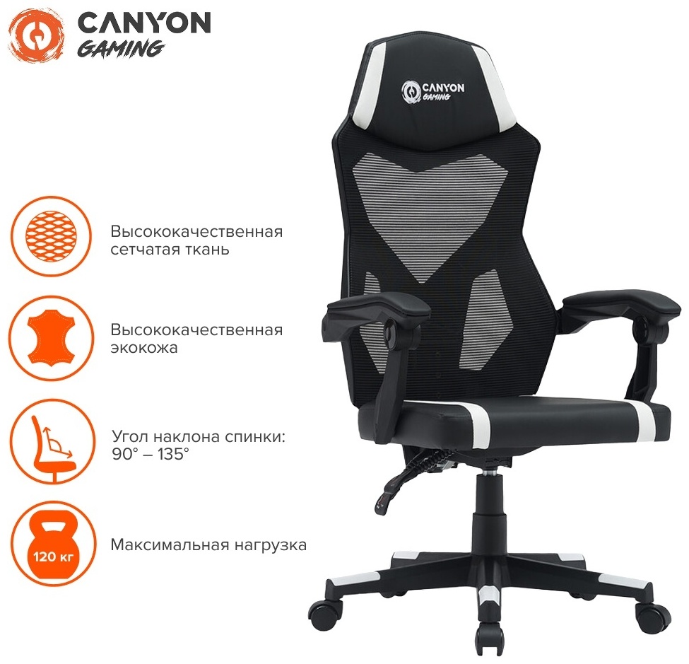 Игровое кресло Canyon CNE-MCH01W, черный, белый