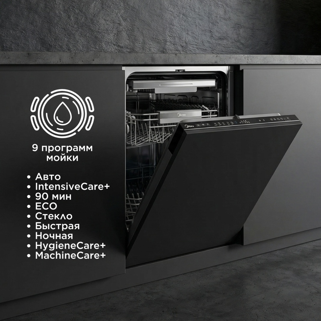 Посудомоечная машина Midea MID45S340i-C серый