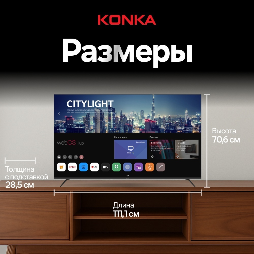 Телевизор Konka KT50-U683WB 50&quot; черный