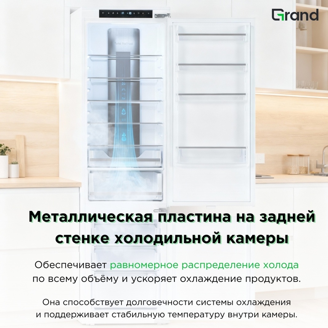 Холодильник GRAND GNBI-270WNFO белый