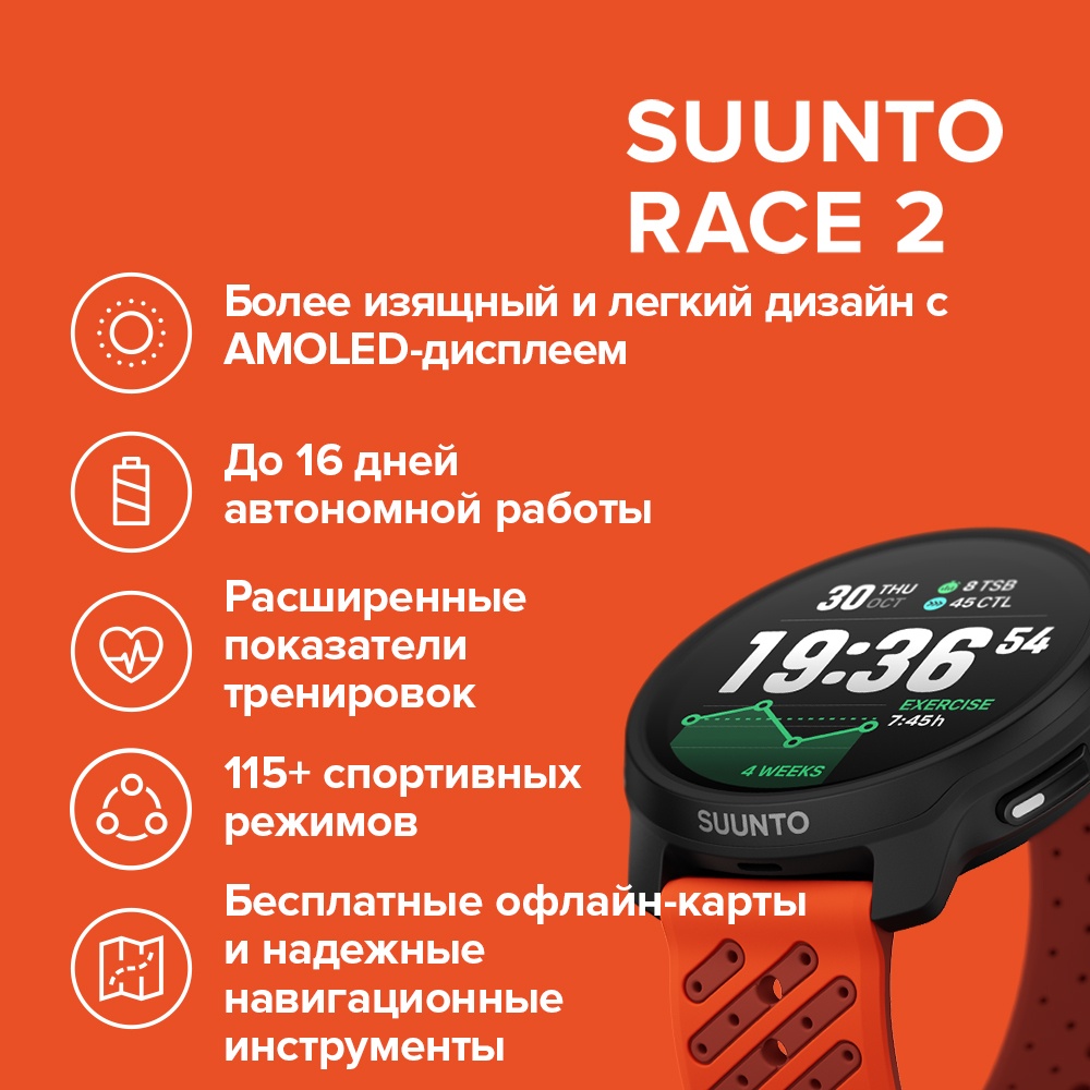 Смарт-часы Suunto RACE 2 CORAL 49 мм черный-оранжевый