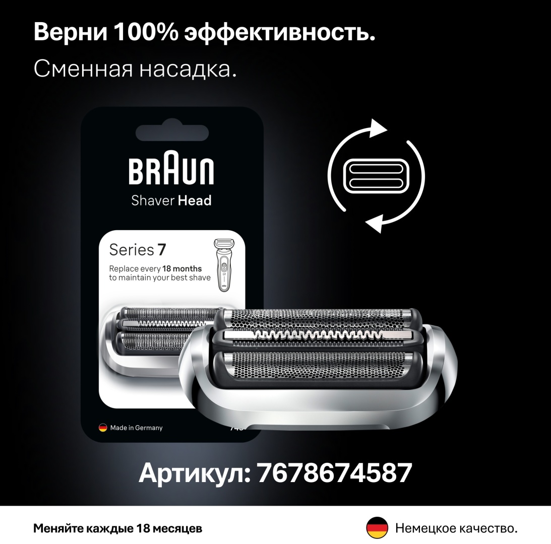 Электробритва Braun 72-G1200s сеточная