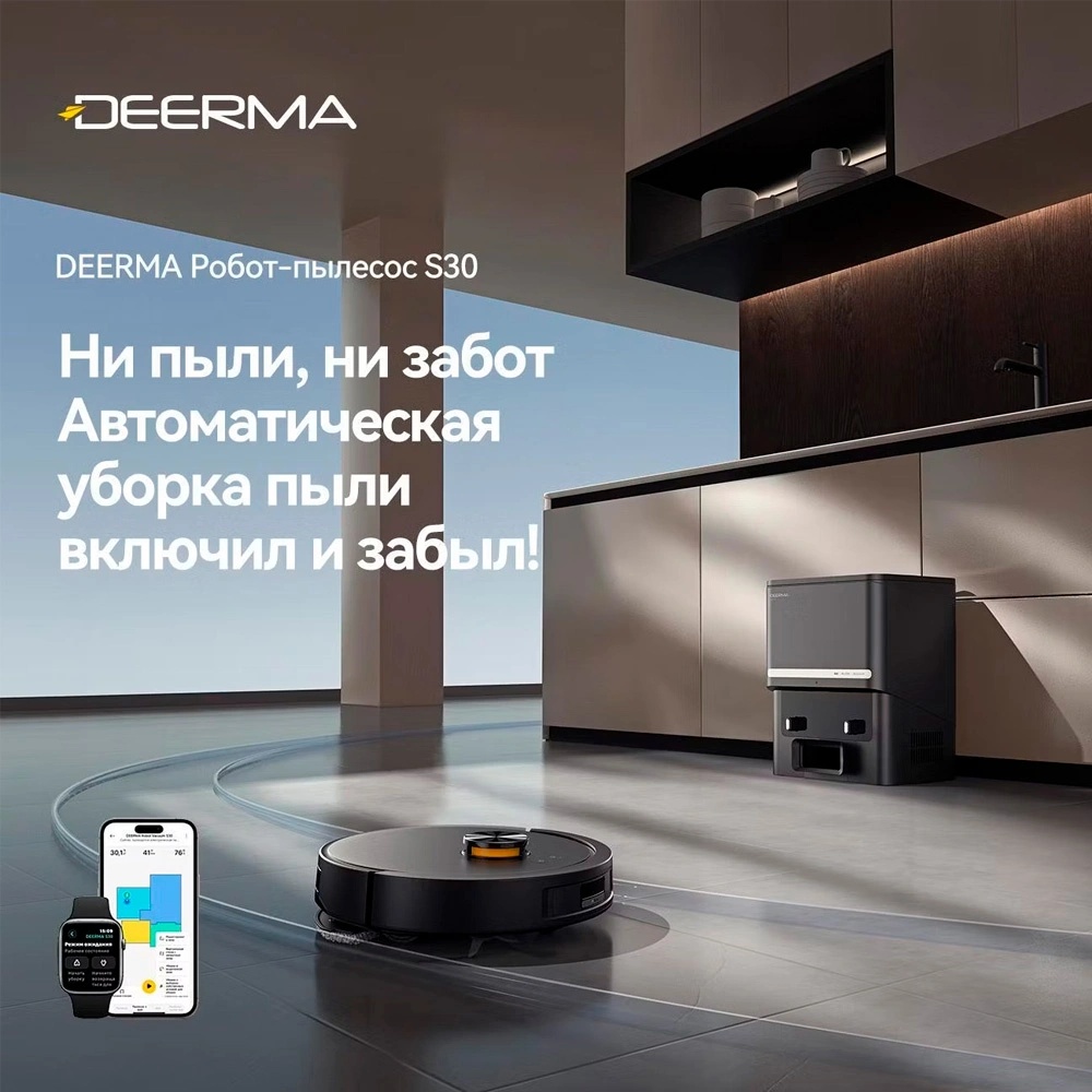 Робот-пылесос Deerma DEM-S30 черный