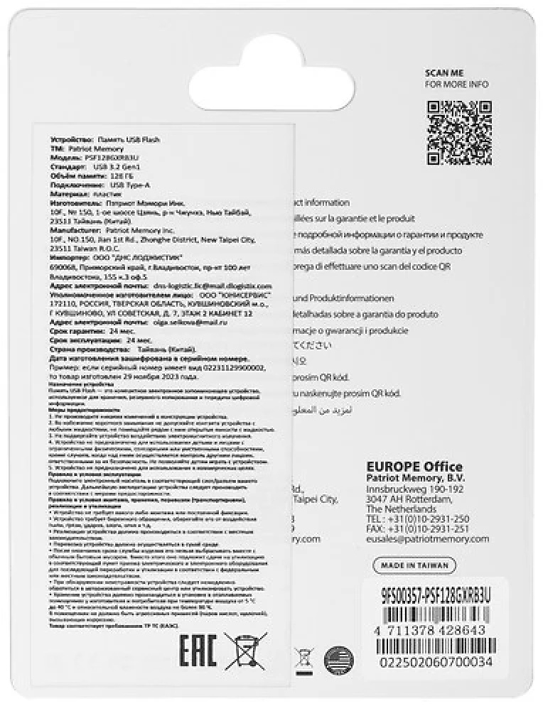 USB Flash карта Patriot PSF128GXRB3U 128 Гб