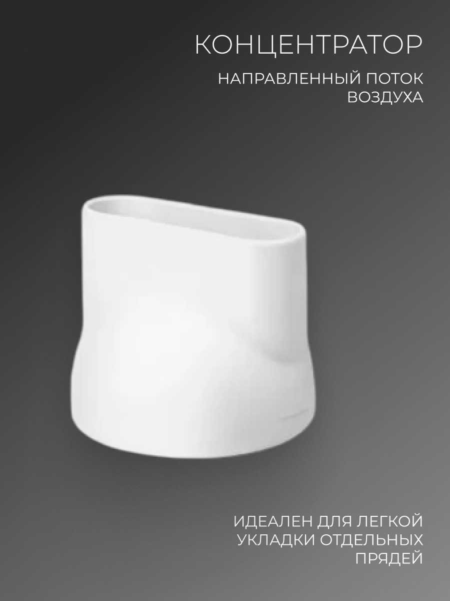 Acron AS725 стайлер белый