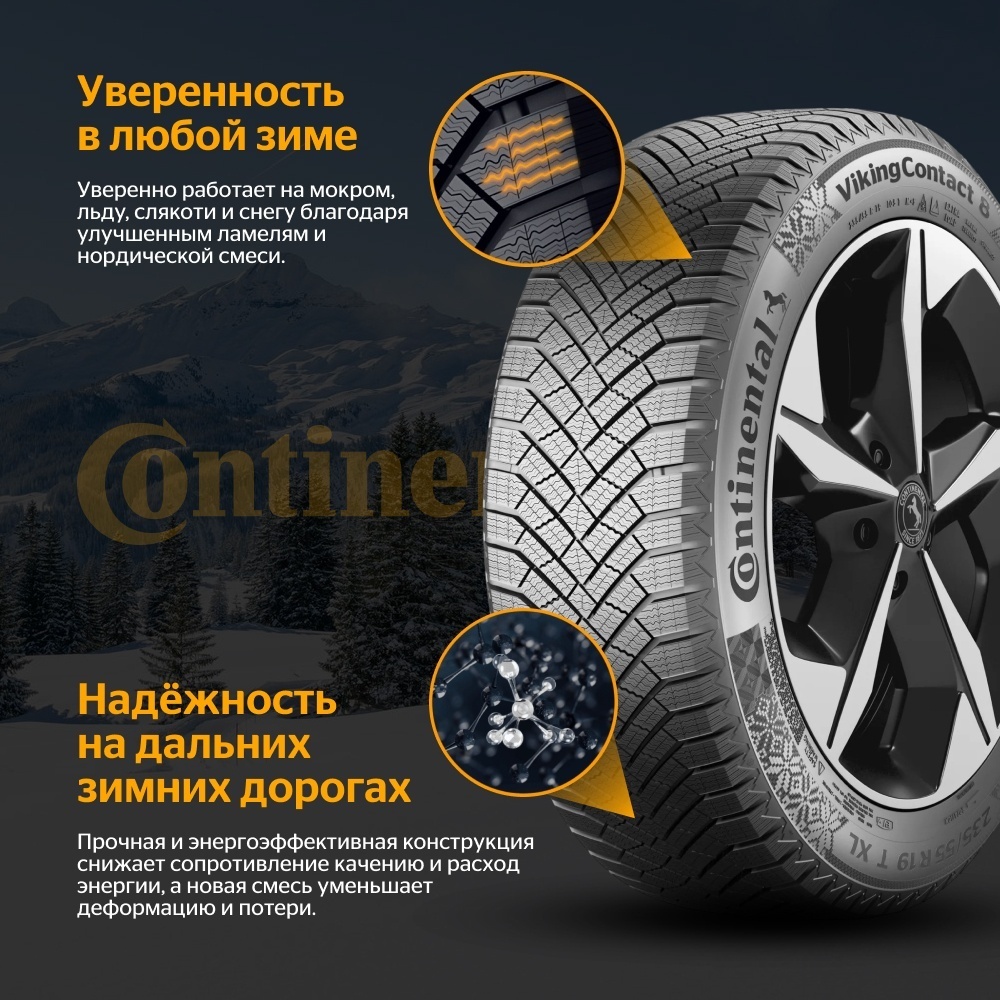 Continental VikingContact 8 225/50 R18 99 H без шипов