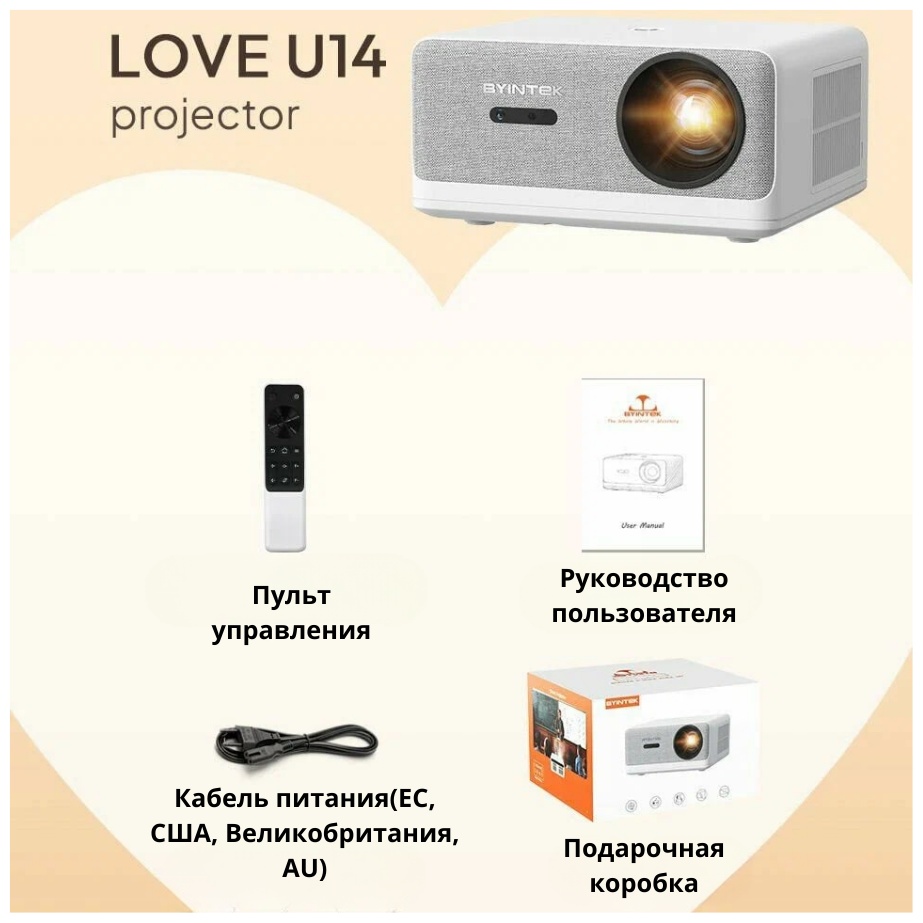 Проектор Byintek U14