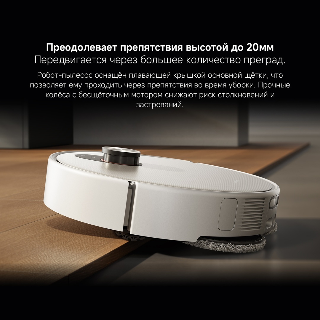 Робот-пылесос Xiaomi Robot Vacuum 5 Pro EU OV21GL белый