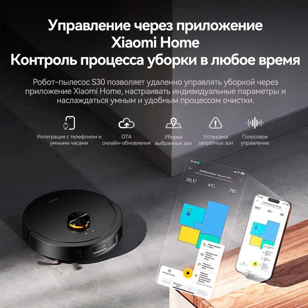 Робот-пылесос Deerma DEM-S30 черный