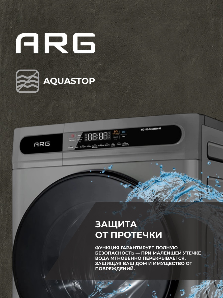 Стиральная машина ARG MG100-14528BH-G серый
