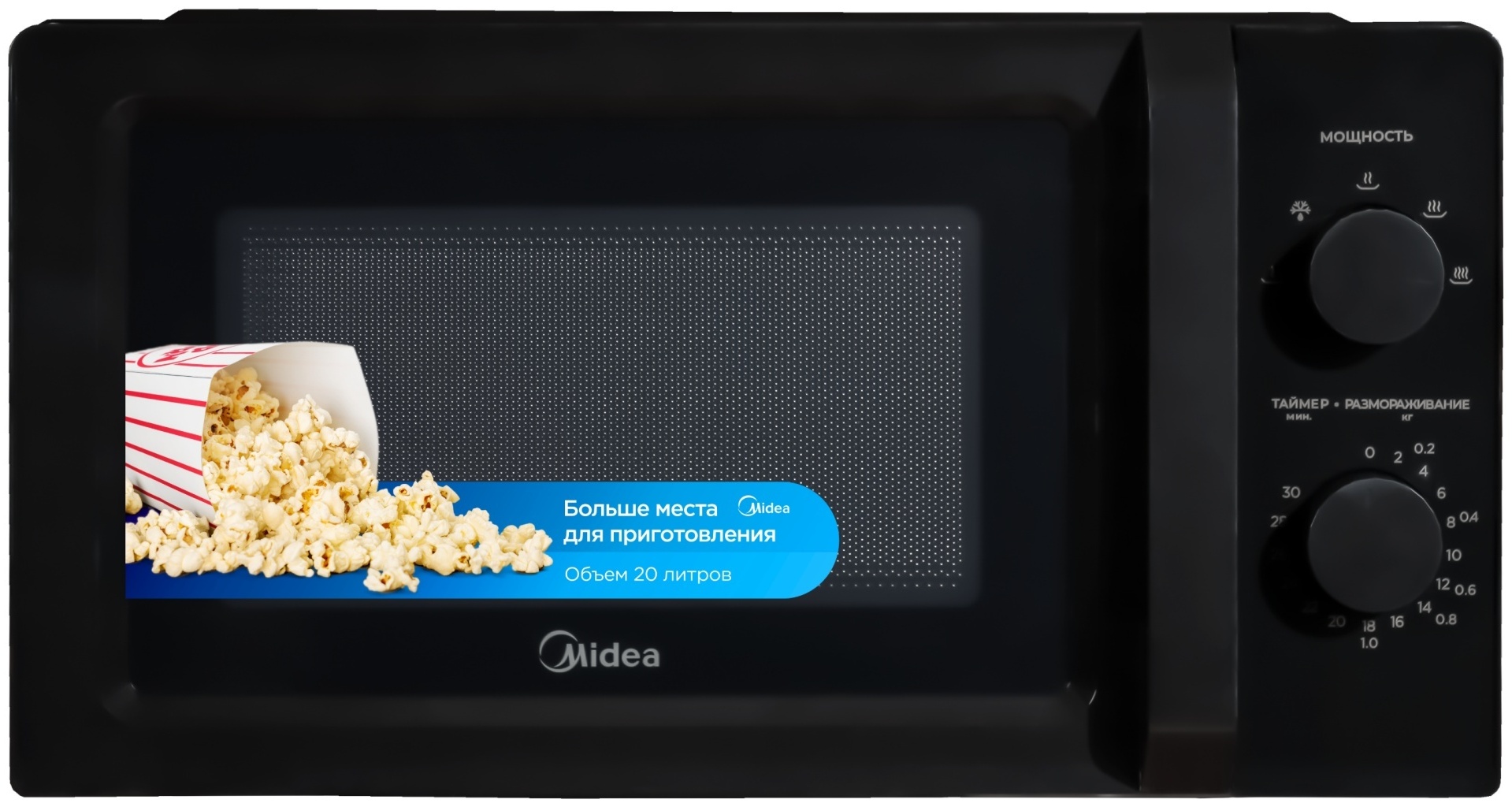 Микроволновая печь Midea MM7P012LV-B черный